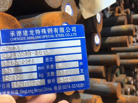 东区40MnB合金结构钢